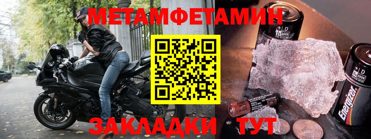Амфетамин Premium  Вход с VPN  Амфетамин  АМФ  Гусь-Хрустальный 