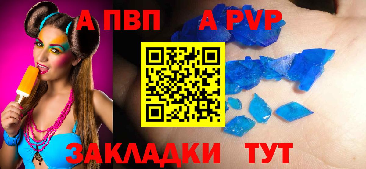A-PVP СК Гусь-Хрустальный