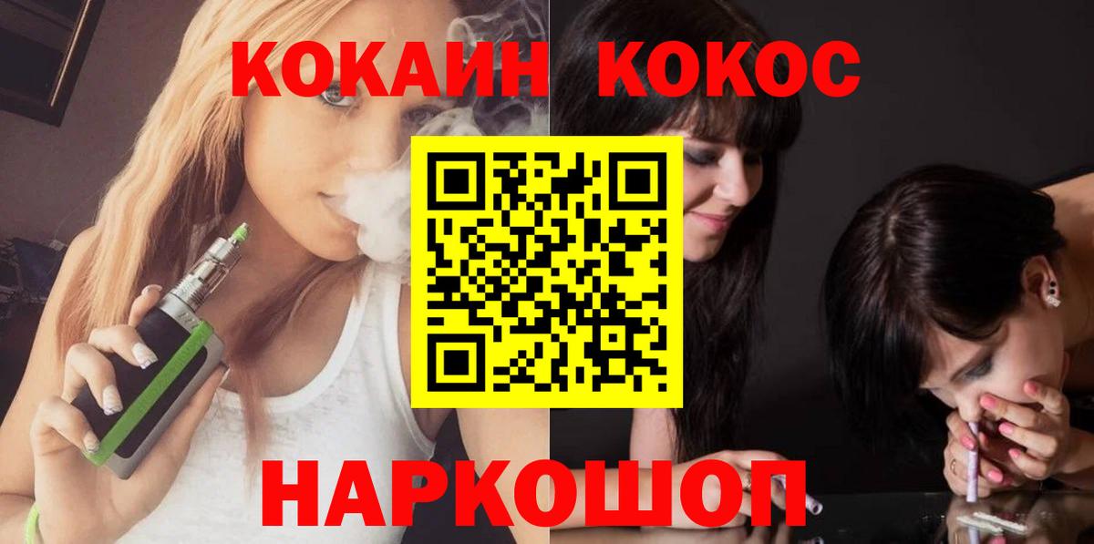 Кокаин  Вход с VPN  Гусь-Хрустальный  КОКАИН Эквадор  COCAIN Боливия 