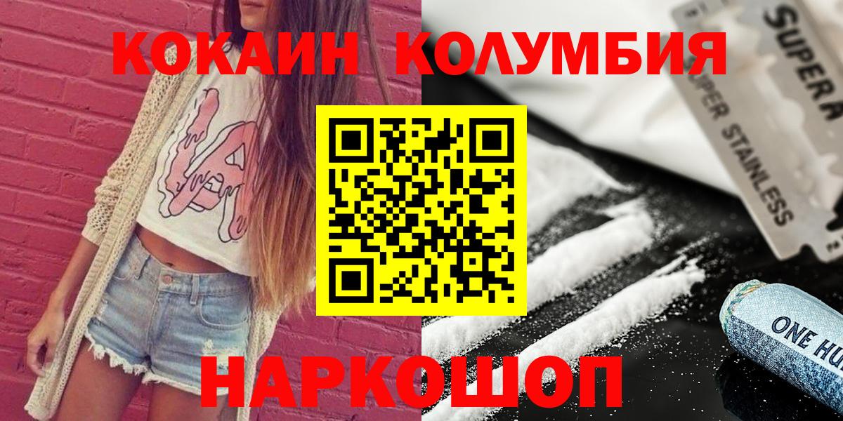 Cocaine Fish Scale Гусь-Хрустальный