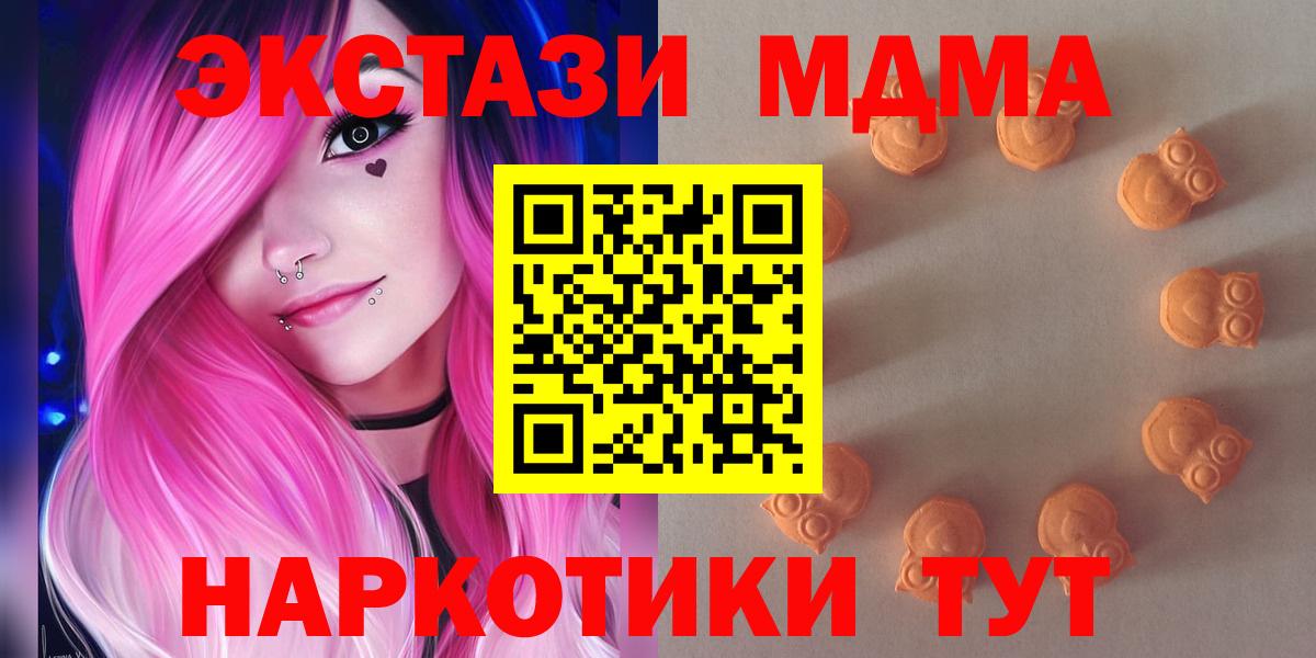 ЭКСТАЗИ  Экстази DUBAI  kraken ССЫЛКА  Ecstasy VHQ  Гусь-Хрустальный  Вход с VPN 
