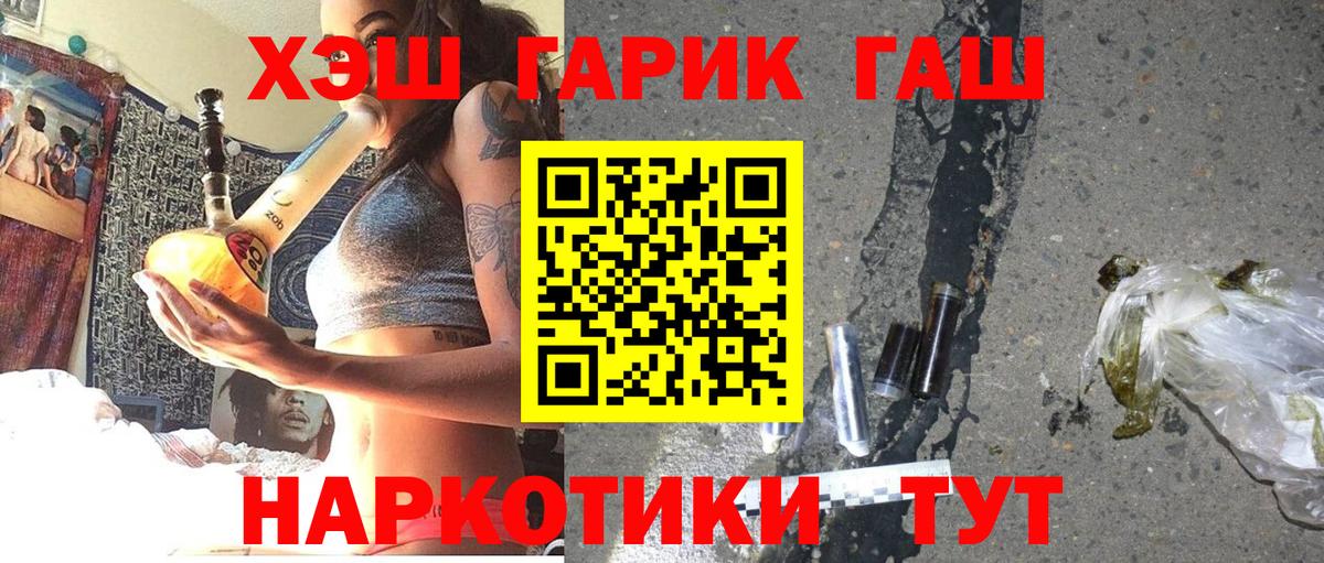 ГАШ hashish Гусь-Хрустальный