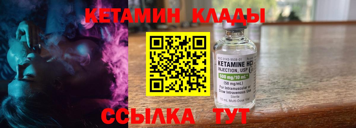 hydra рабочий сайт  Кетамин VHQ  Вход с VPN  Гусь-Хрустальный  Кетамин VHQ 