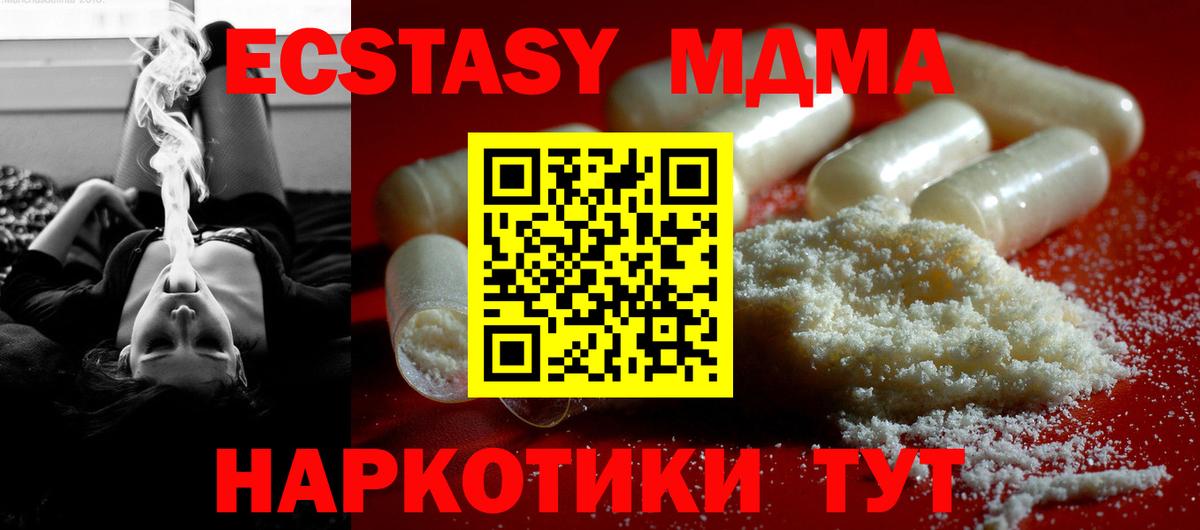 MDMA VHQ  MDMA VHQ  Вход с VPN  MDMA  Гусь-Хрустальный 