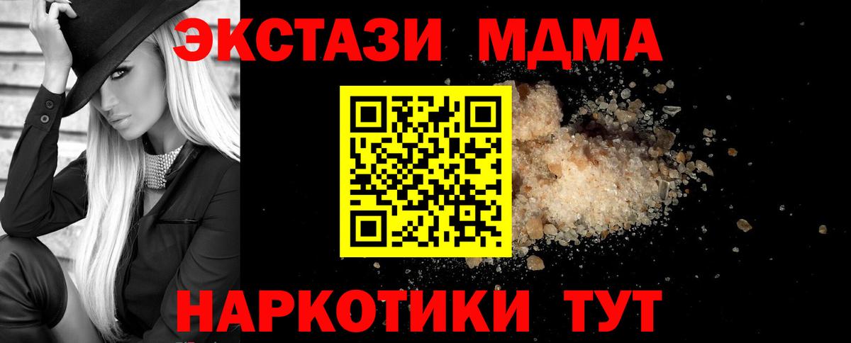 MDMA молли Гусь-Хрустальный