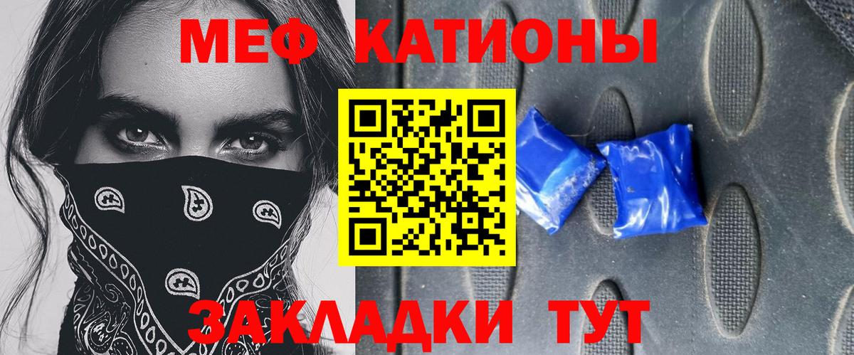 МЯУ-МЯУ кристаллы  Мефедрон мяу мяу  Вход с VPN  МЯУ-МЯУ  Гусь-Хрустальный 
