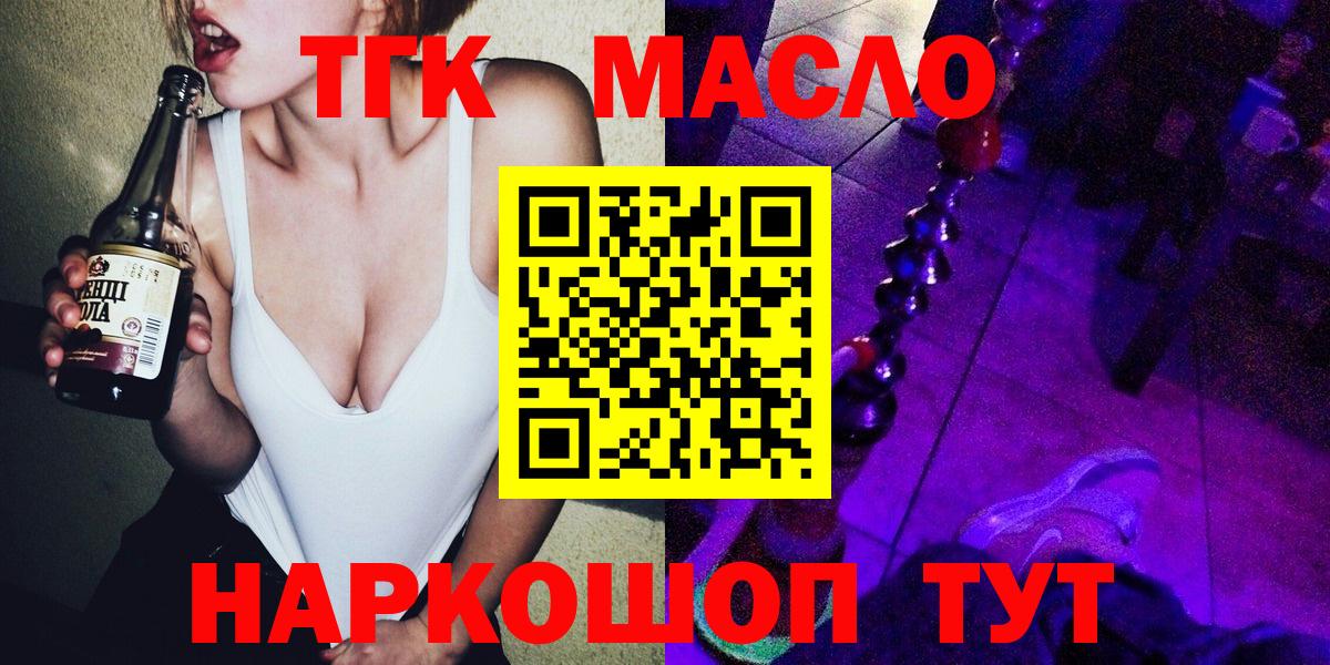 ТГК вейп Гусь-Хрустальный